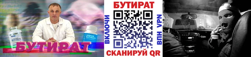 БУТИРАТ Butirat продажа наркотиков Ряжск