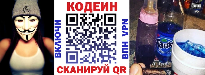 Кодеиновый сироп Lean напиток Lean (лин)  Ряжск 