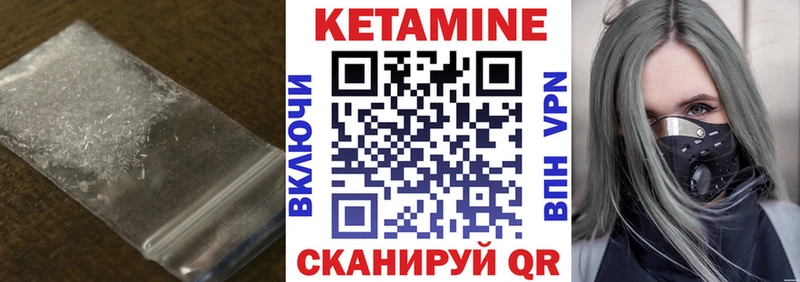 Кетамин ketamine  Ряжск 