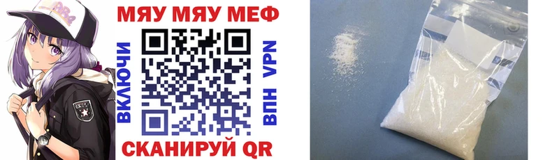 Мефедрон мука купить закладку ссылка на мегу онион Ряжск